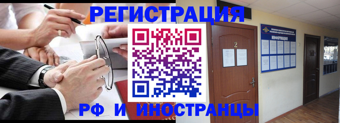 прописка паспорт в Охе