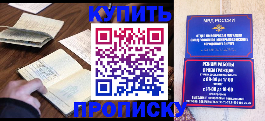 прописка для школы в Охе