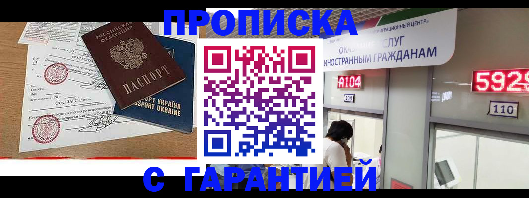 где прописаться в Охе